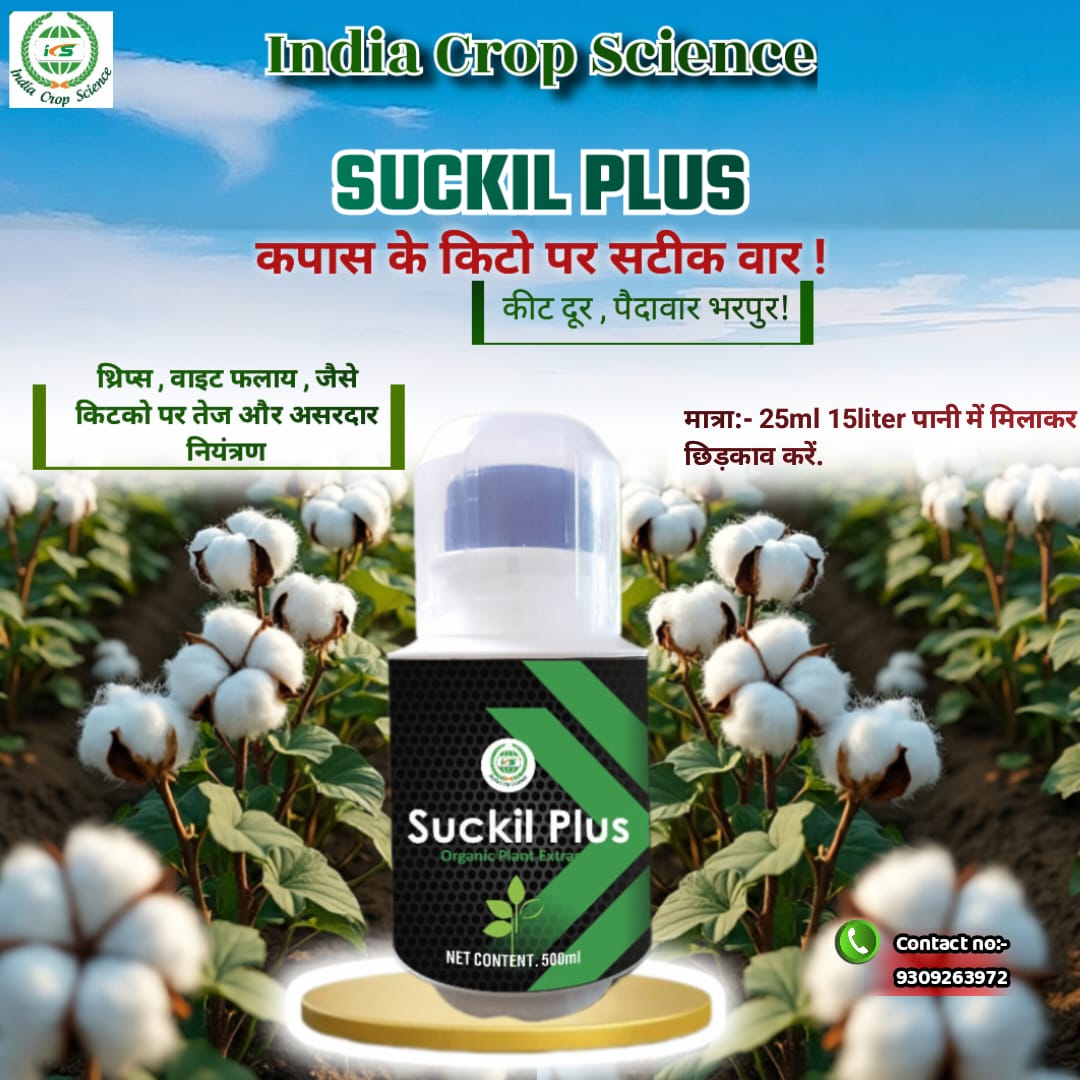 Suckil Plus